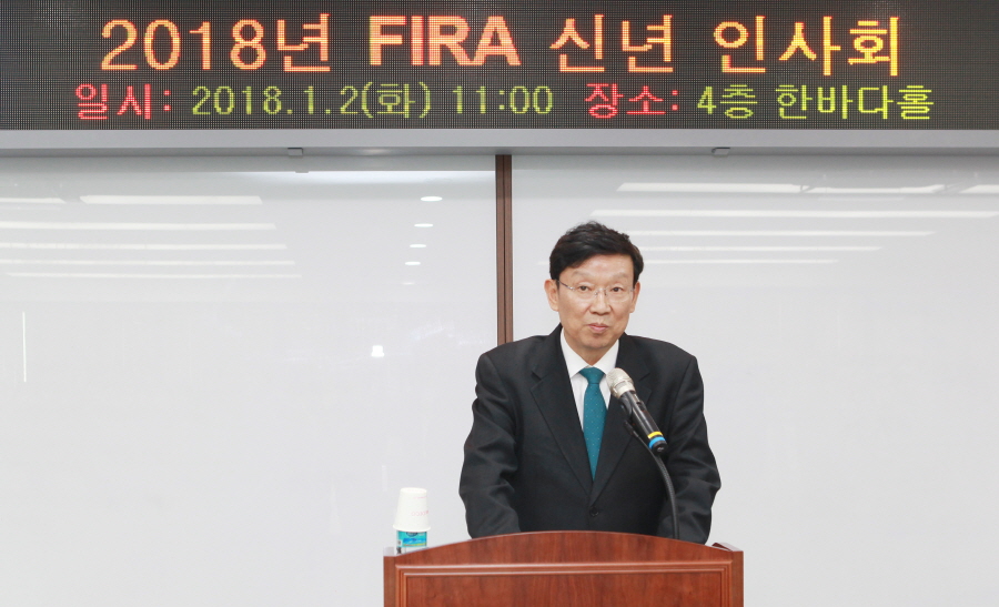 [2018.01.02] 2018년 FIRA 신년 인사회 
