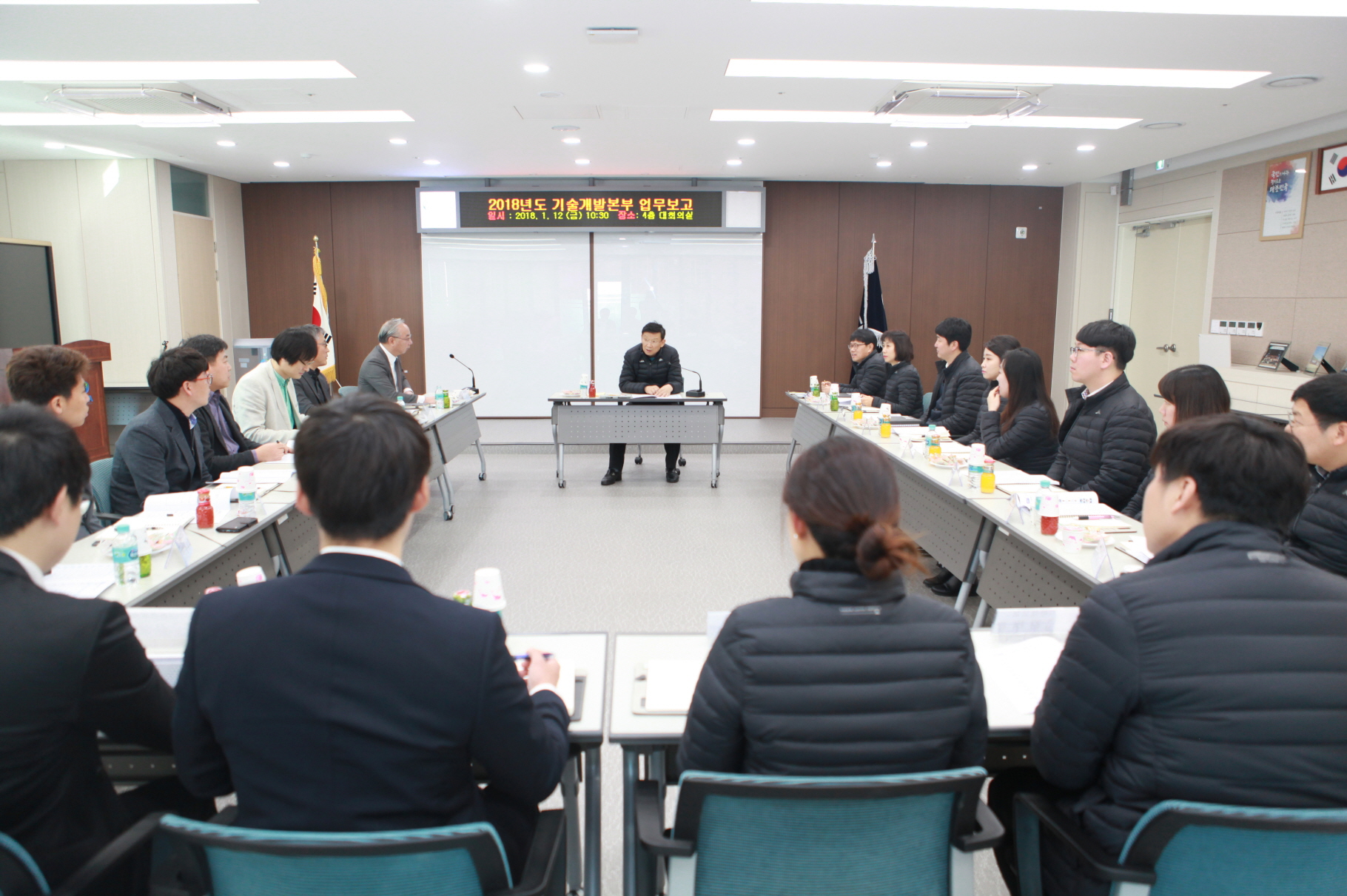 [2018.01.11~12] 2018년도 FIRA 본사 업무보고