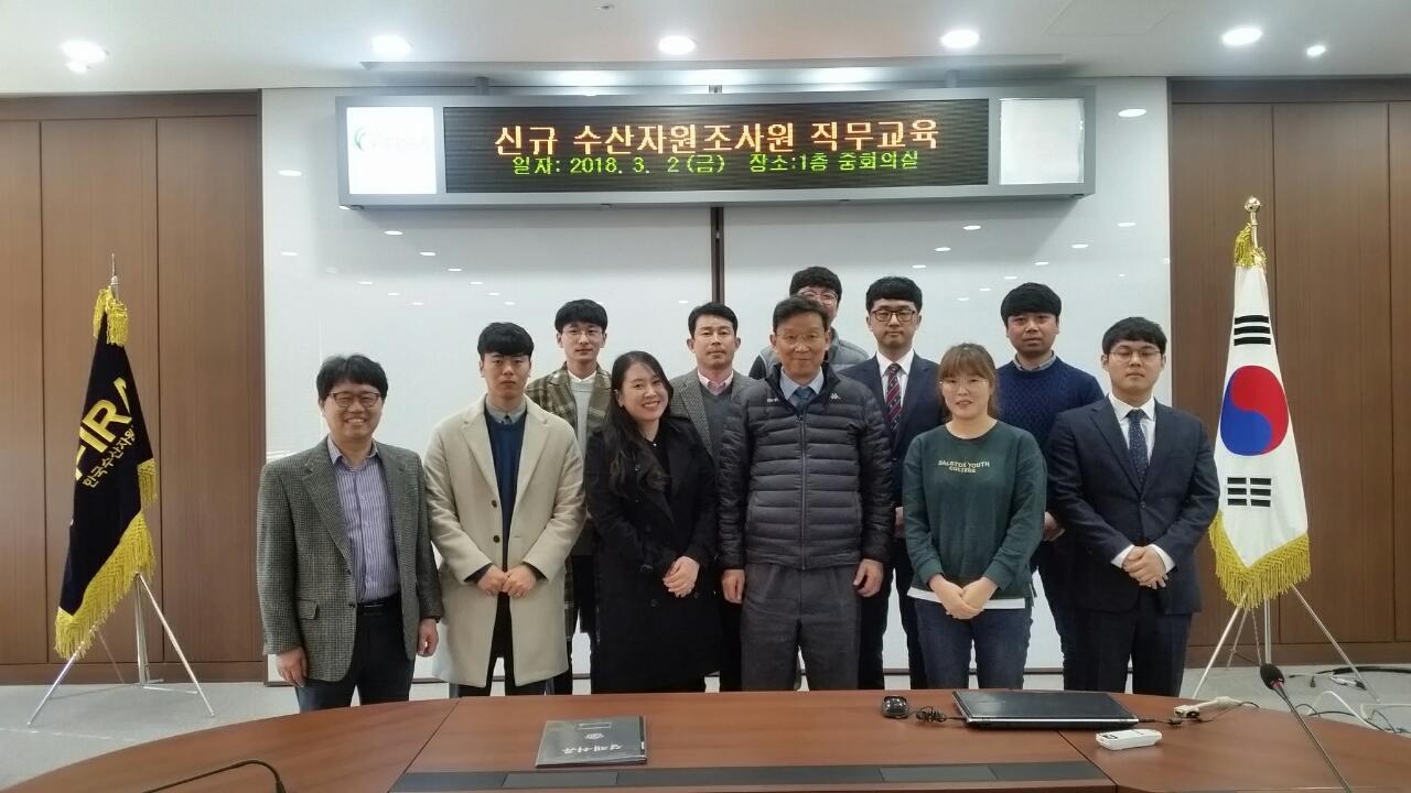 [2018.03.02.] 신규 수산자원조사원 직무교육 실시