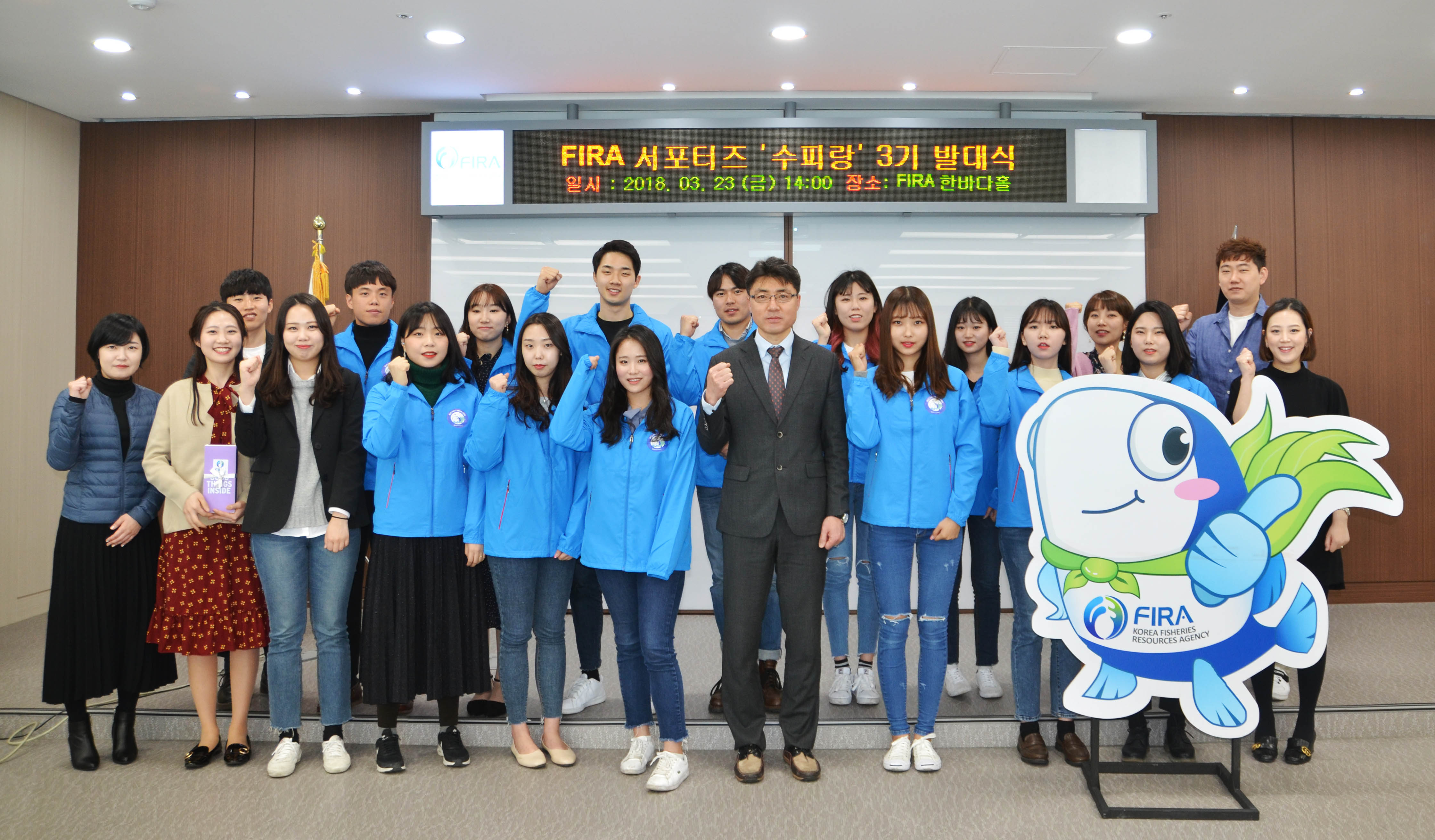 [2018.03.23.] FIRA 서포터즈 수피랑 3기 발대식