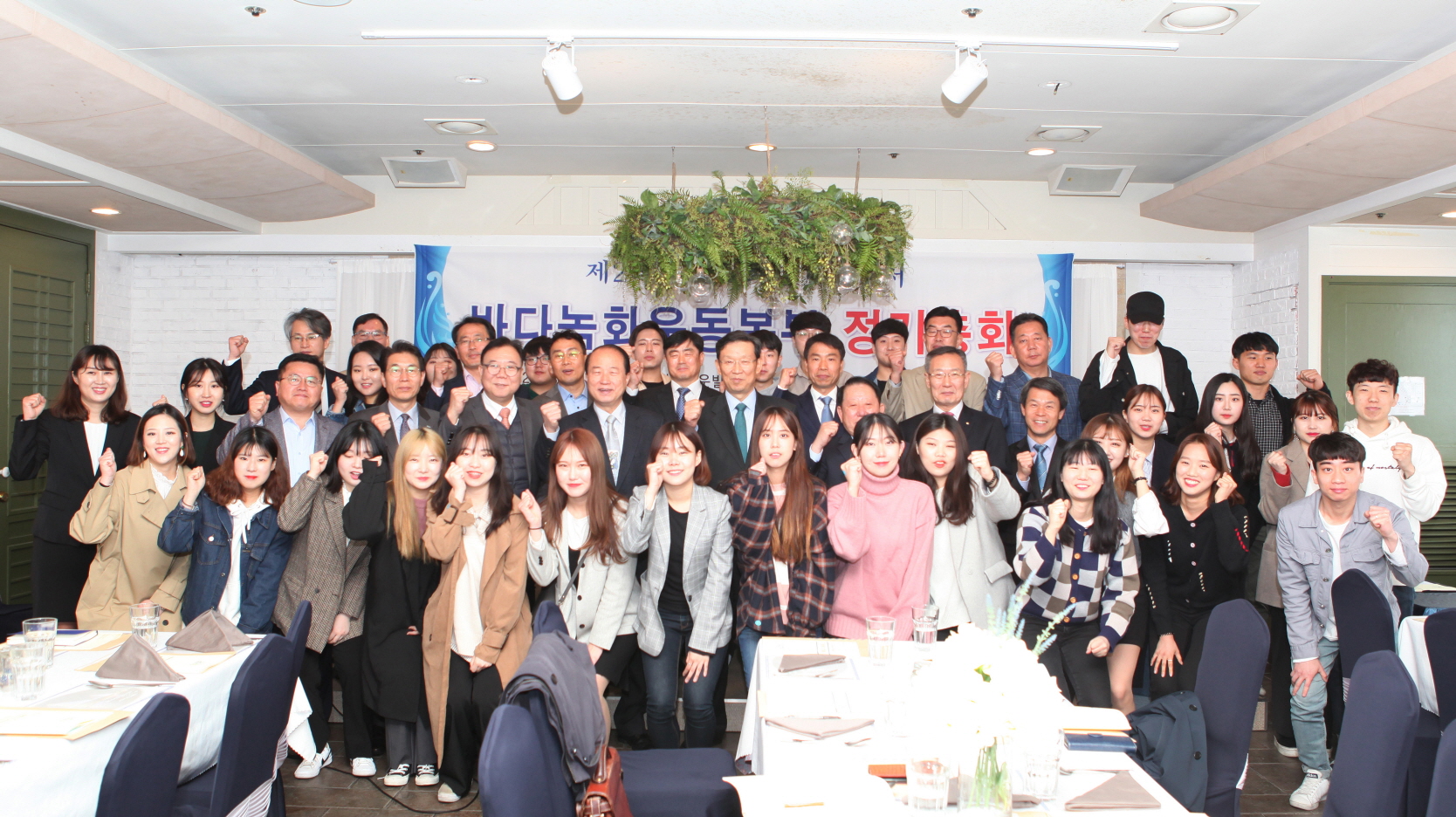 [2018.04.06] 2018년도 바다녹화운동본부 정기총회