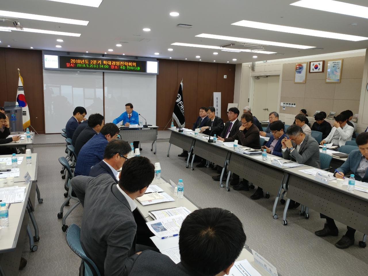 [2018.05.02.] 2018년도 2분기 확대경영전략회의 개최