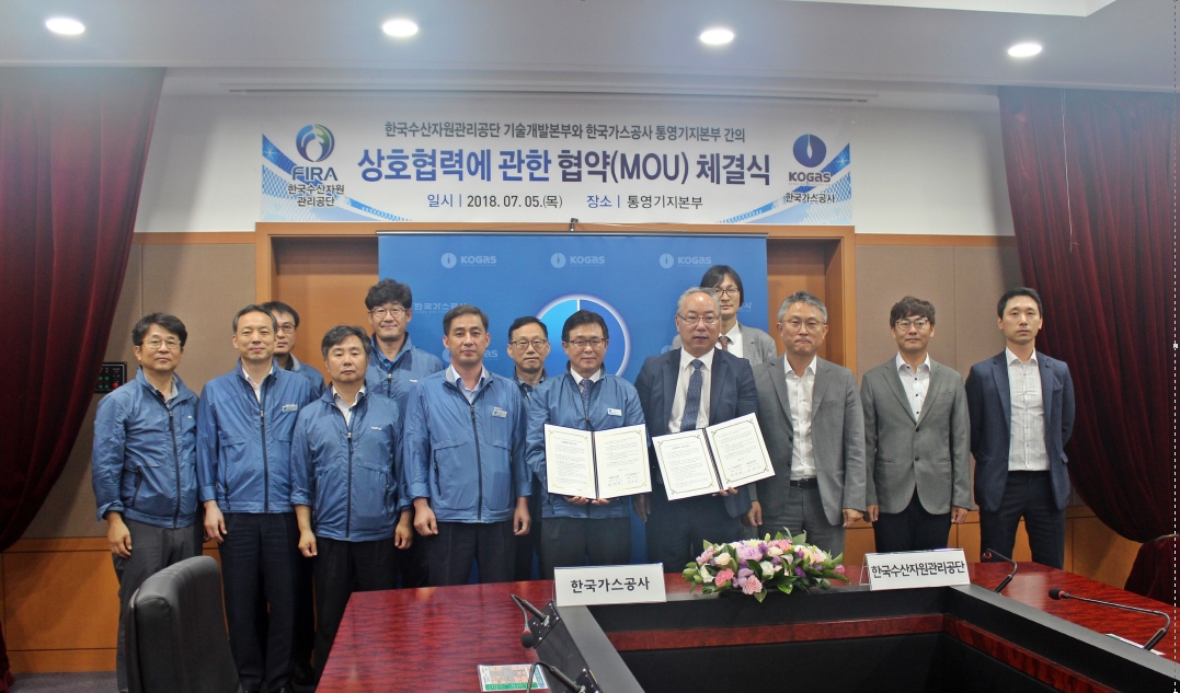 [18.07.05.] FIRA 기술개발본부, KOGAS 통영기지본부와 MOU 체결