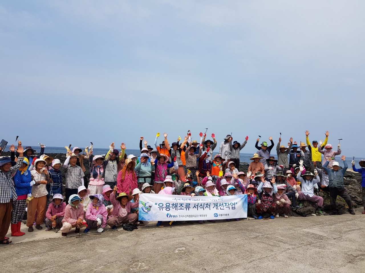 [18.08.10.] 제주본부, 우도 오봉리 유용해조류 서식처 개선 작업 실시
