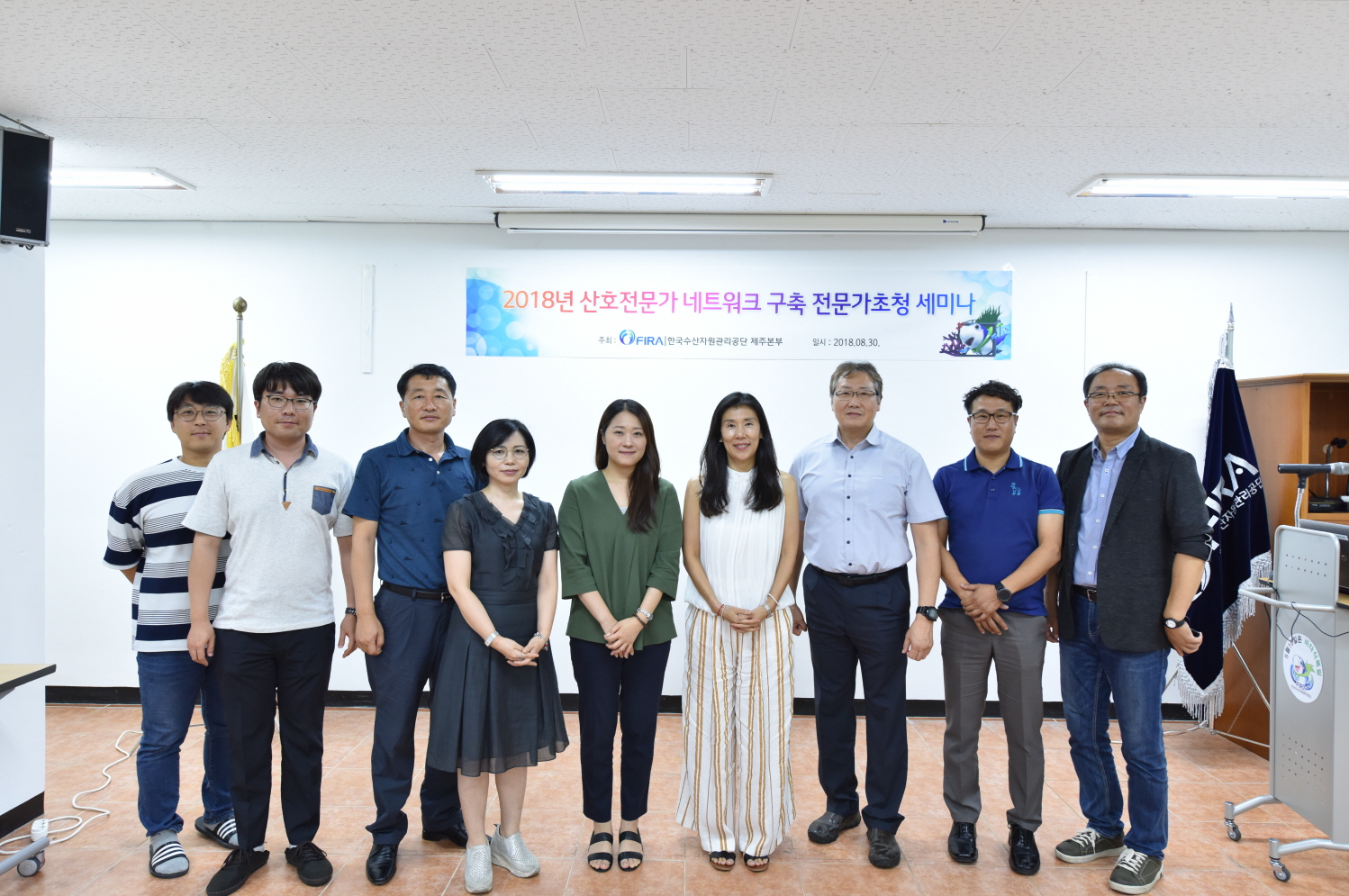 [18.08.31.] 제주본부, 산호생태장 보호·보전을 위한 전문가 초청 세미나 개최