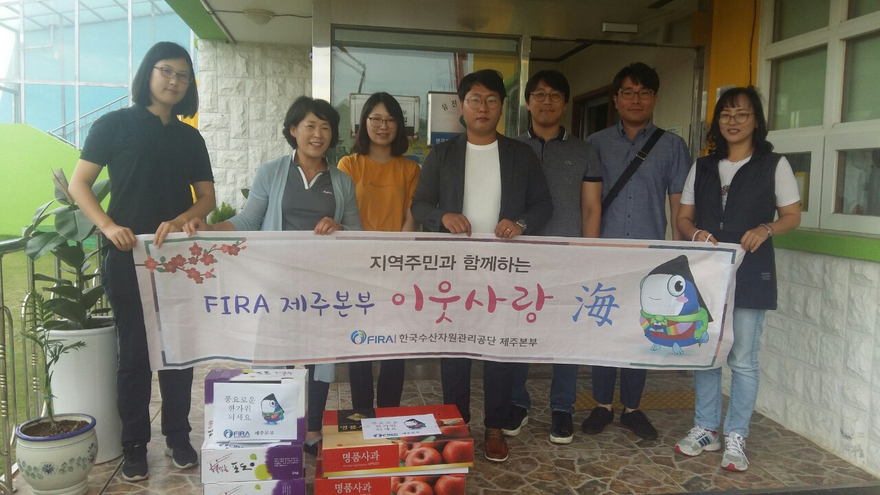 [18.09.19.] 제주본부, 지역주민과 함께하는 '이웃사랑海' 행사 개최