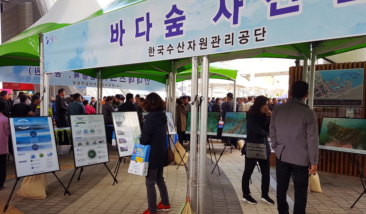 [18.10.31.] 남해본부, 제14회 자율관리어업 전국대회 바다숲 사진전 운영