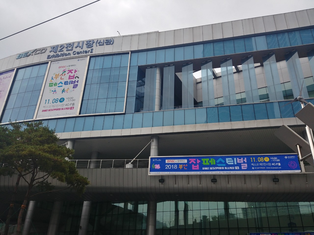 18.11.08.] FIRA, 2018 부산장애인 일자리 박람회 참여