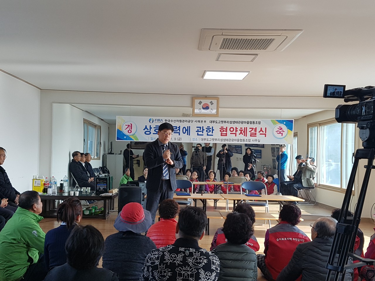 [18.11.09.] 서해본부, 대부도고랫부리섬생태관광마을협동조합과 상호협력에 관한 협약체결