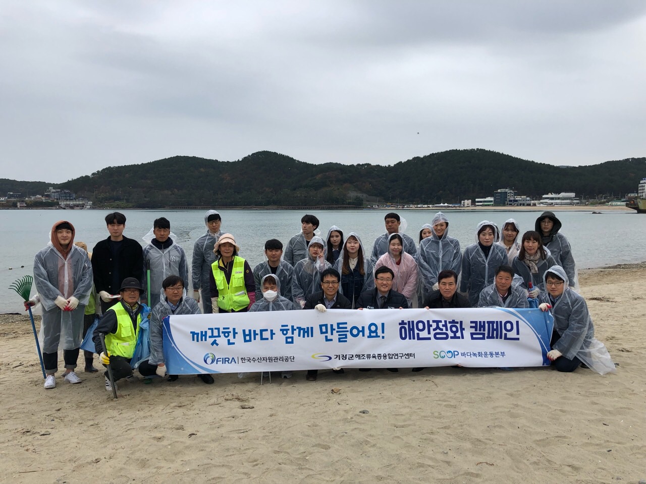 [18.11.16] 깨끗한 바다 함께 만들어요! 해안정화 캠페인 실시