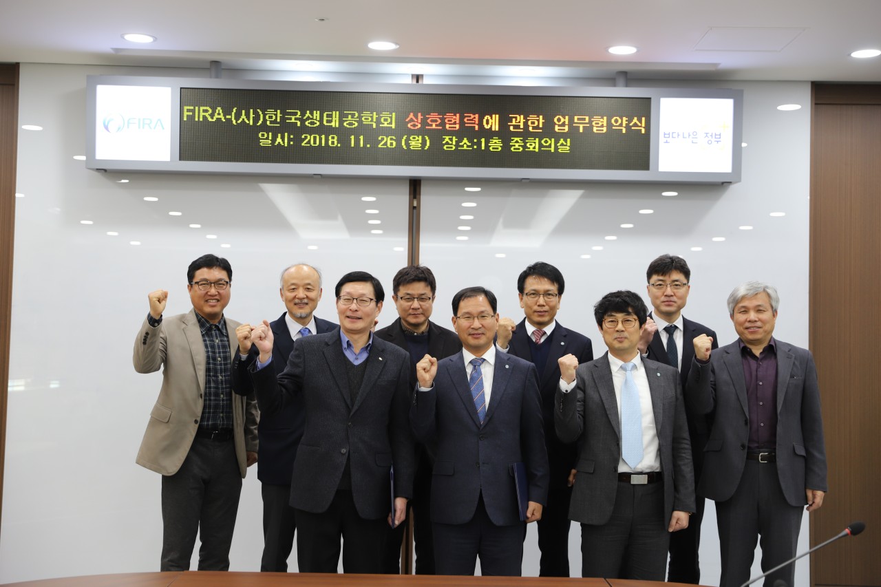 [18.11.26.] FIRA-(사)한국생태공학회 상호협력에 관한 업무협약식