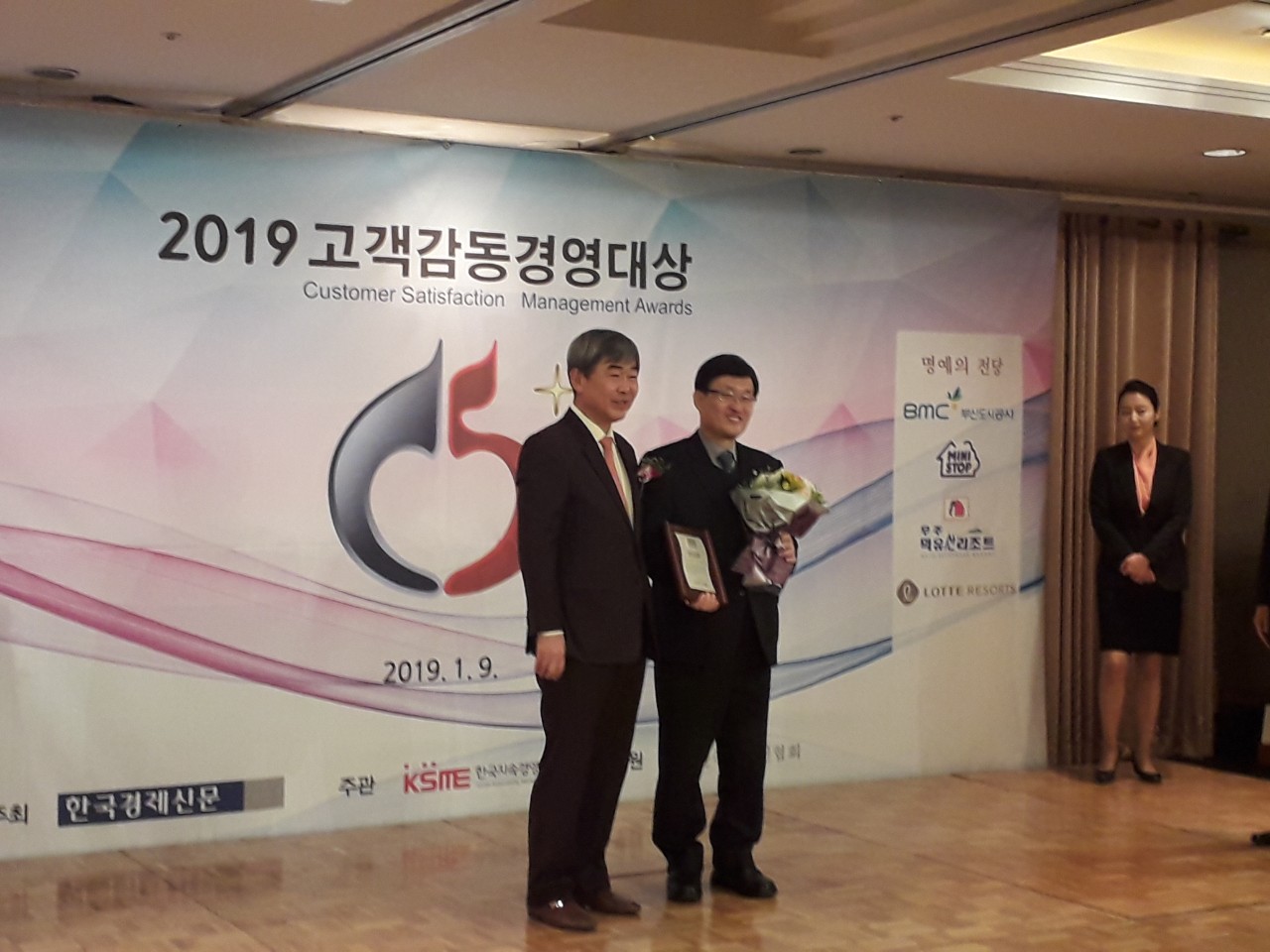 [19.01.09.] FIRA, 2019 고객감동경영대상 공공행정서비스부문 대상 수상