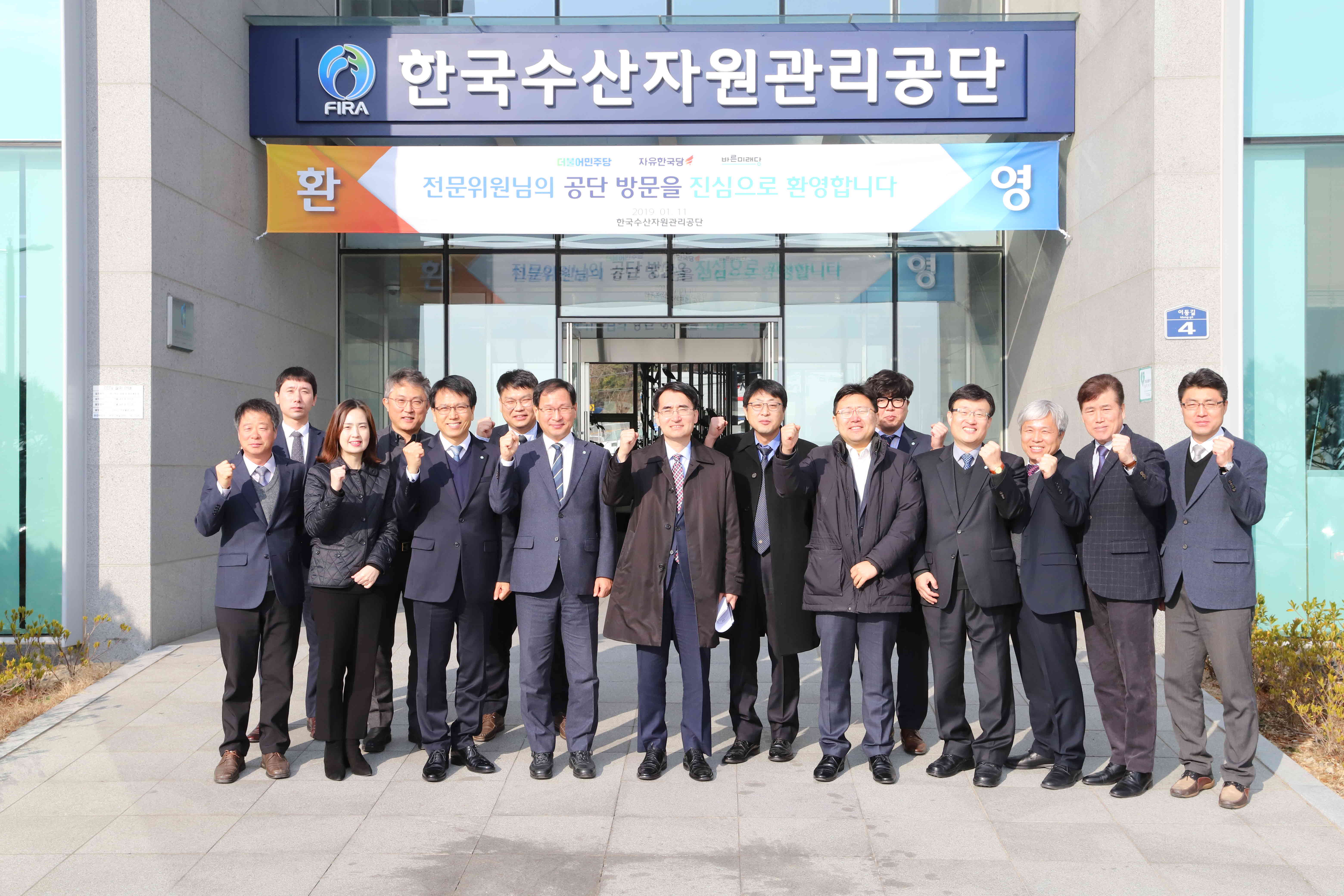 [19.01.11] 전문위원님 한국수산자원관리공단 방문