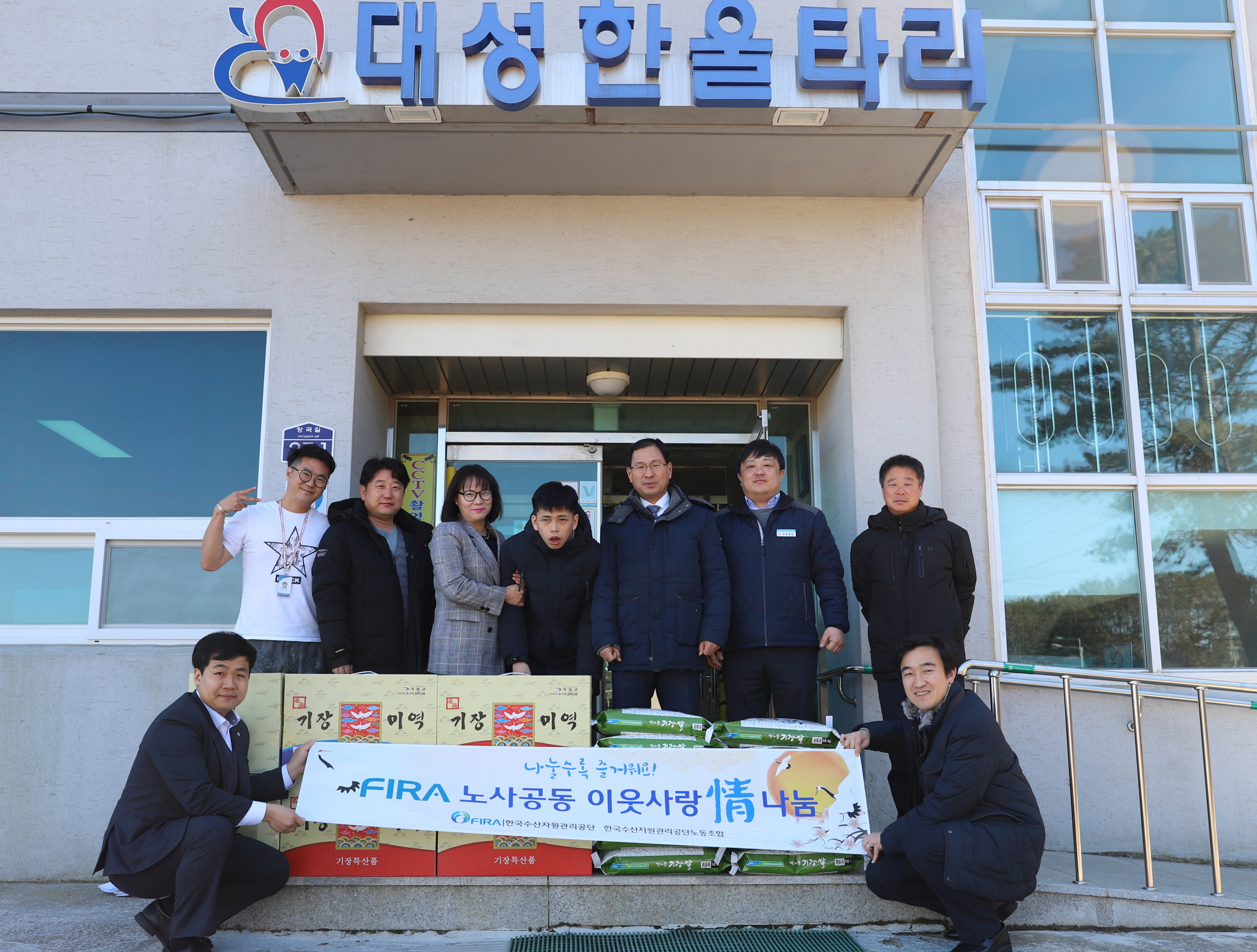 [19.02.01.] 본사 및 해역별 설 명절맞이 나눔행사 실시