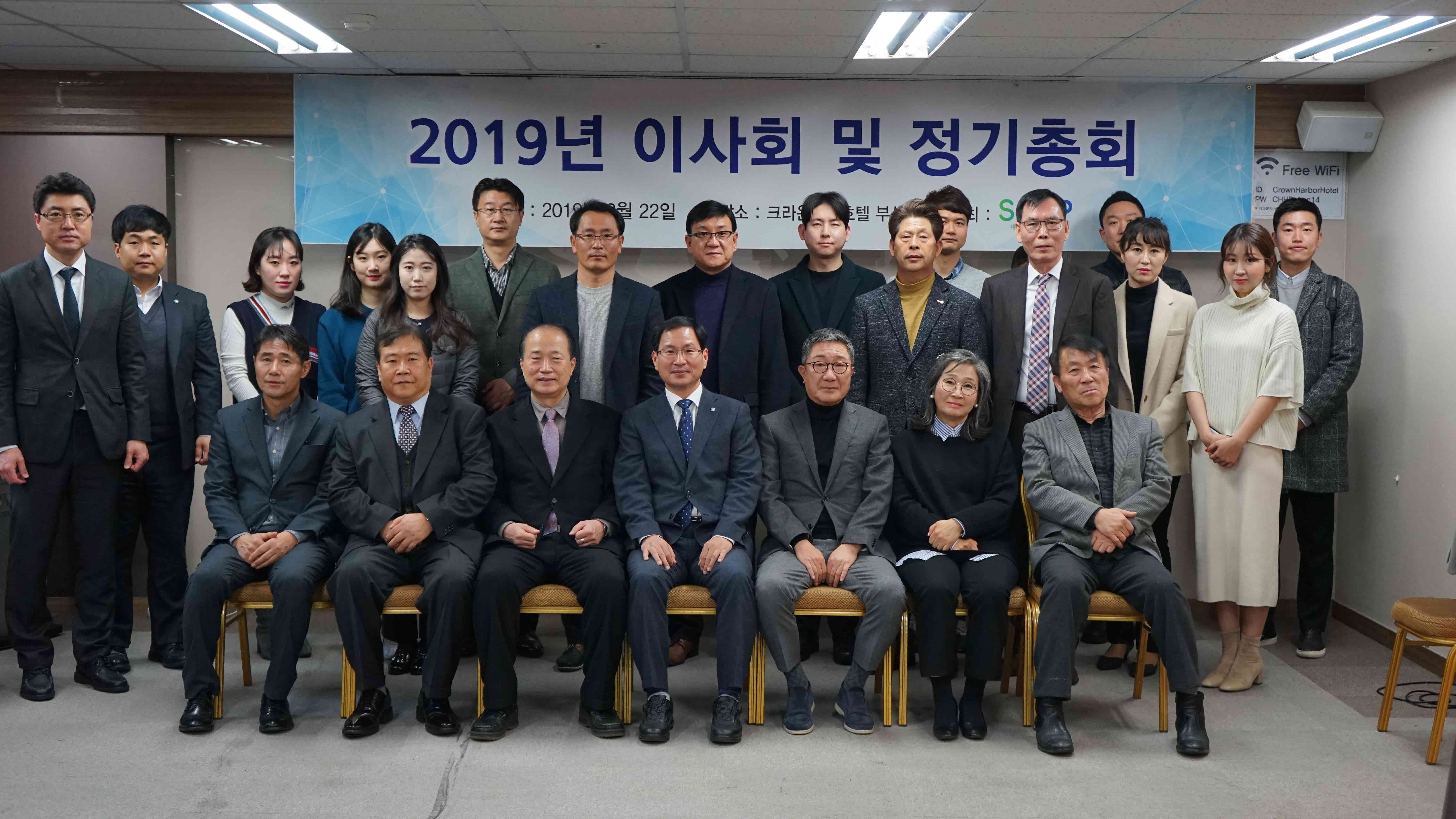 [19.02.22.] 2019년 바다녹화운동본부 정기총회