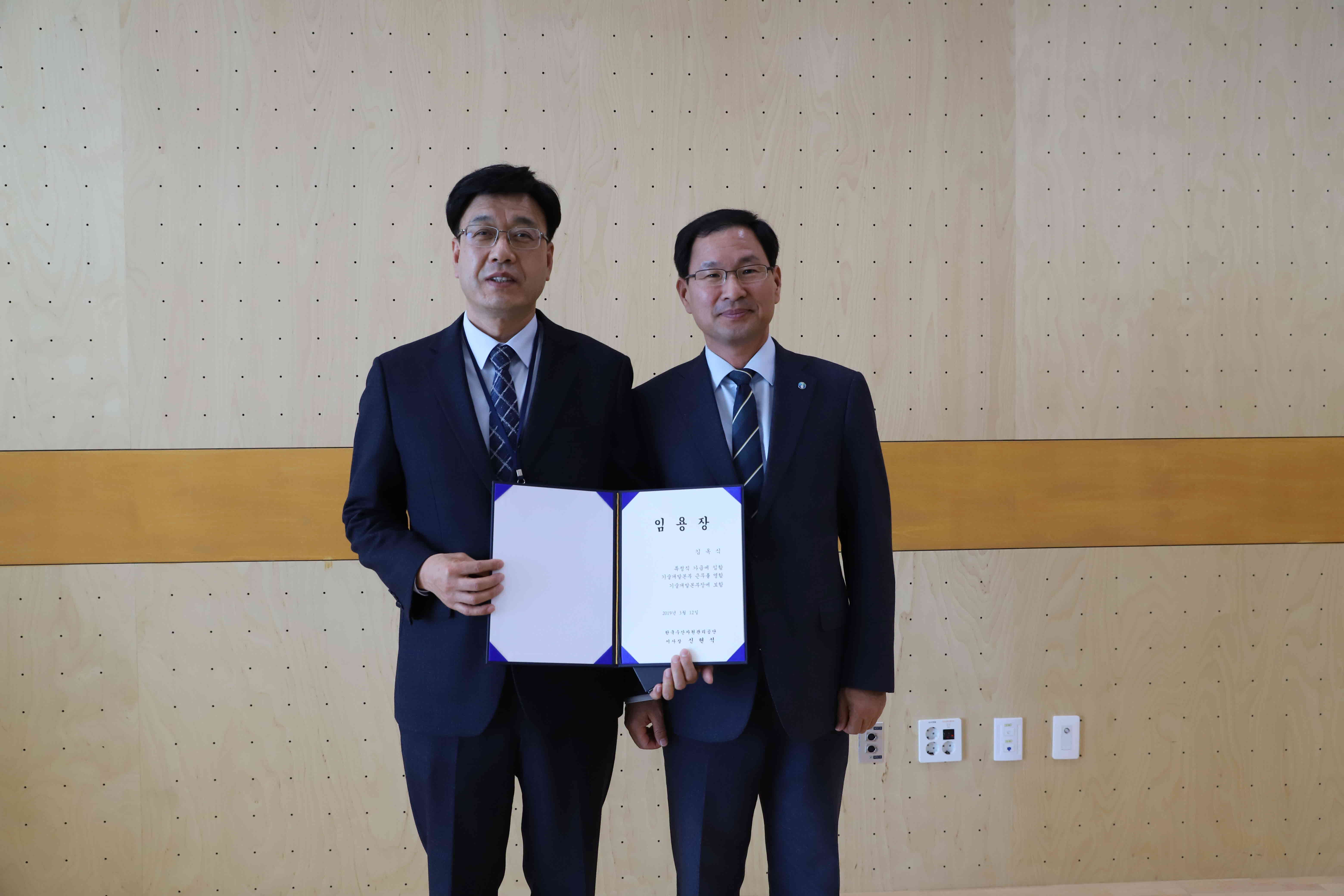 [19.03.12] FIRA 김옥식 신임 기술개발본부장 취임식