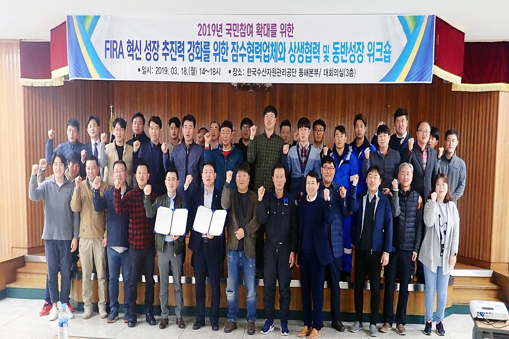 [19.03.18.] 동해본부, 잠수 협력업체와 상생협력 및 동반성장 워크숍 개최