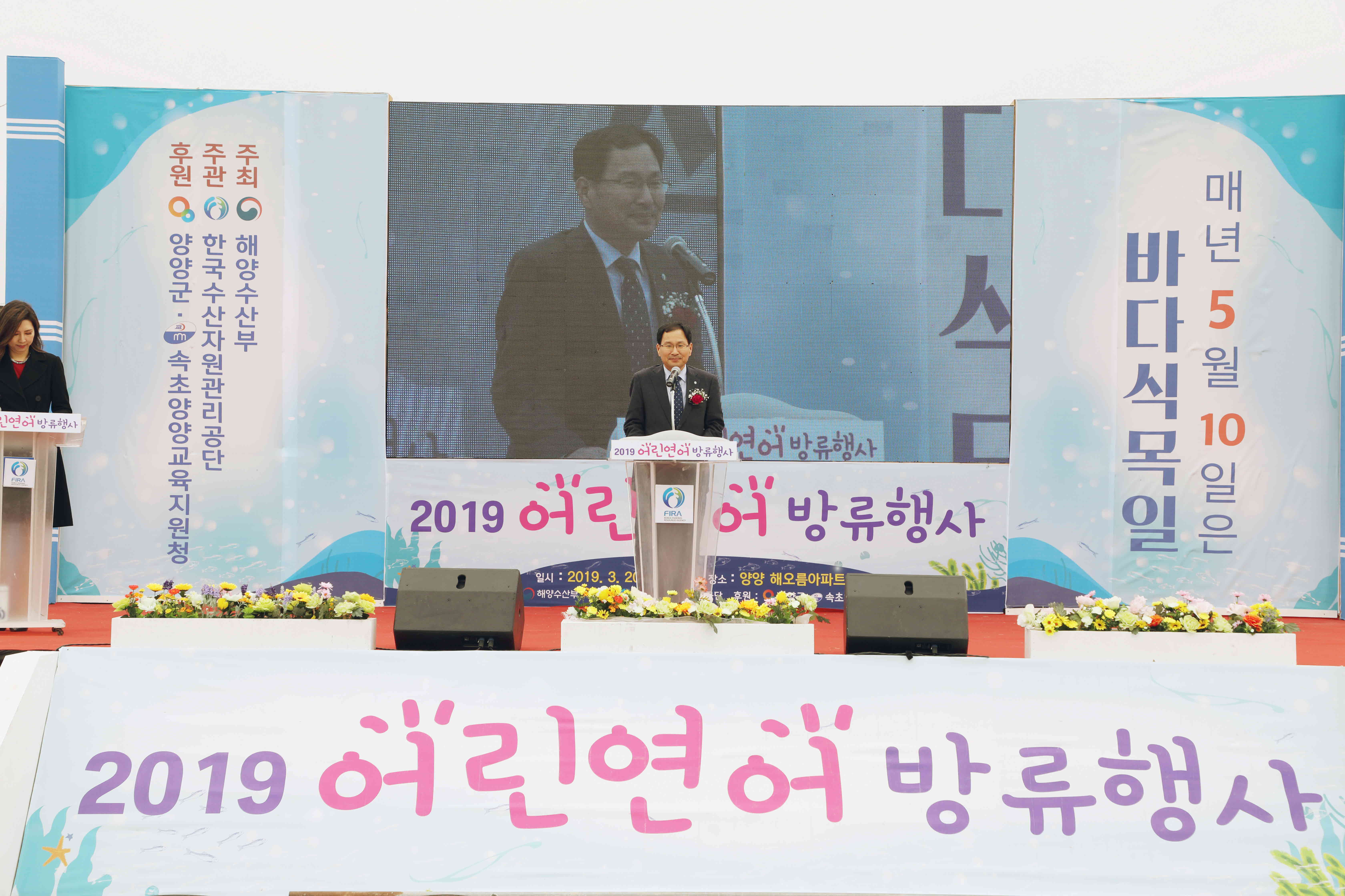 [19.03.20.] 2019 어린연어 방류행사