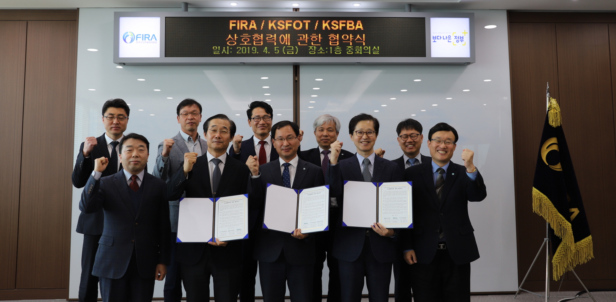 [19.04.05.] FIRA-한국수산해양기술학회-한국수산경영학회, MOU체결