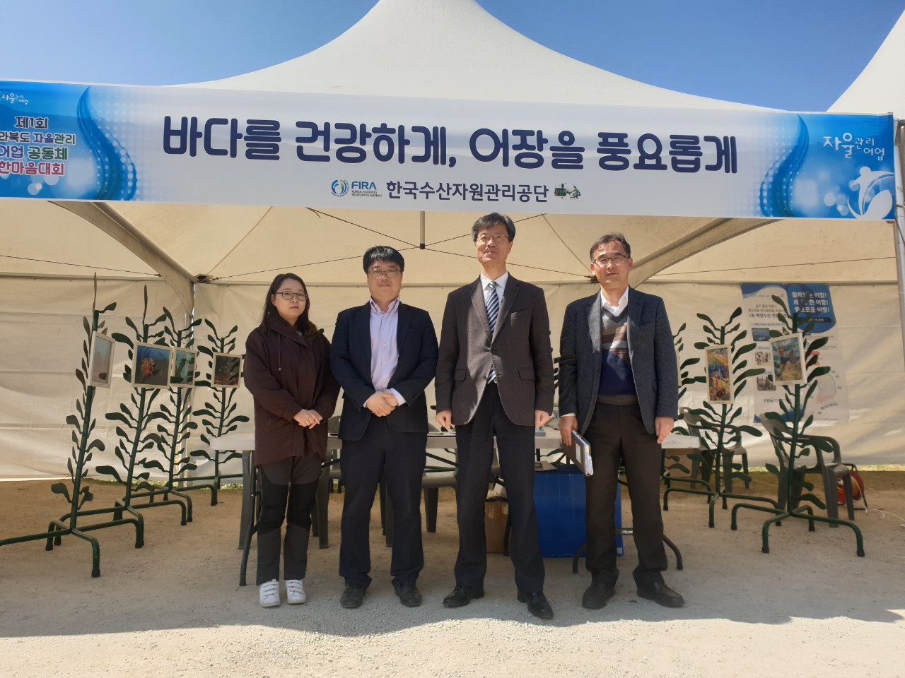 [19.04.03.] 서해본부, 전북 자율관리어업 공동체 한마음대회 홍보부스 운영