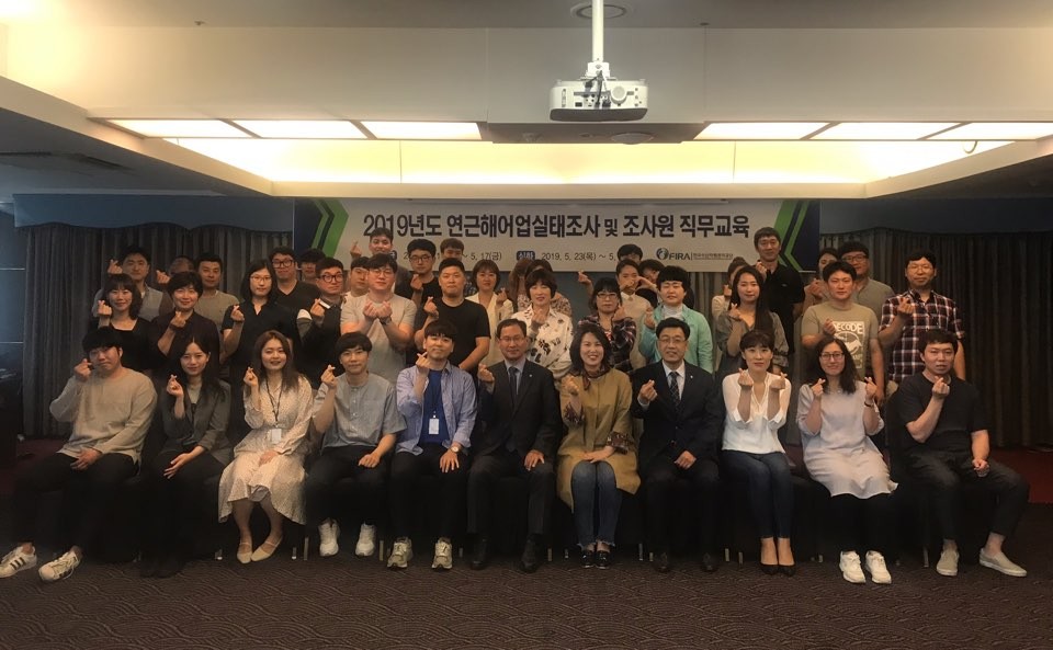 [19.5.16.] 2019년도 상반기 연근해어업실태조사 및 조사원 직무교육 실시