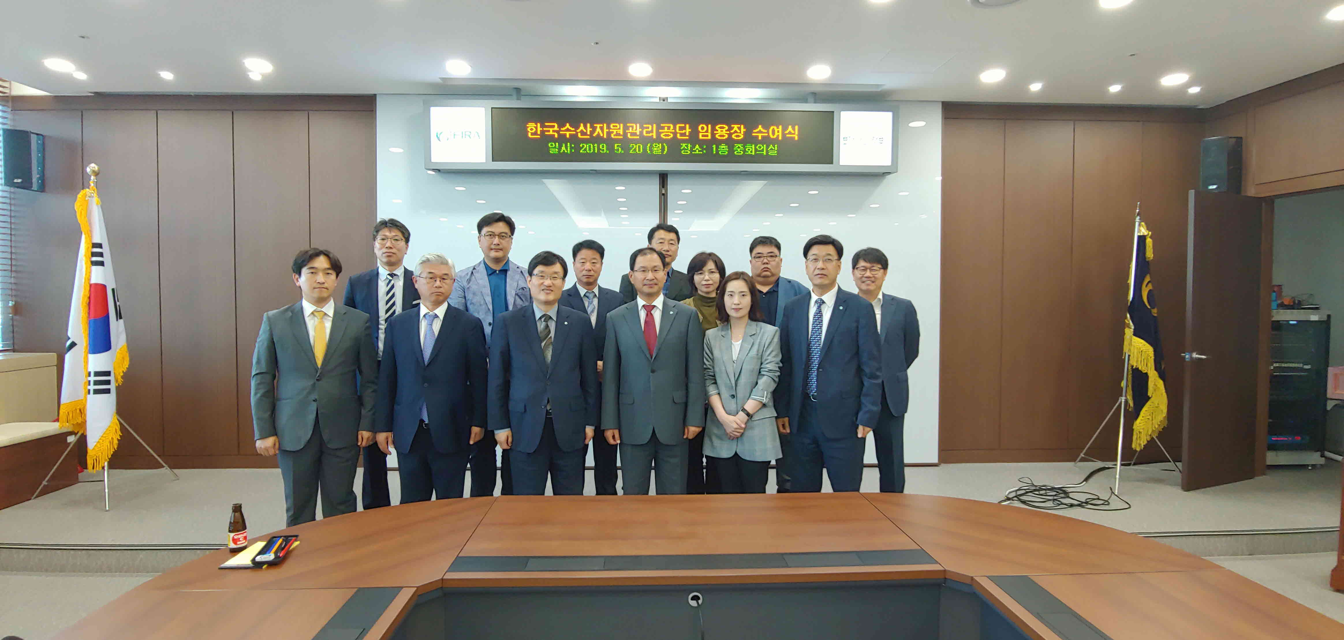 [19.05.20.] 한국수산자원관리공단 임용장 수여식