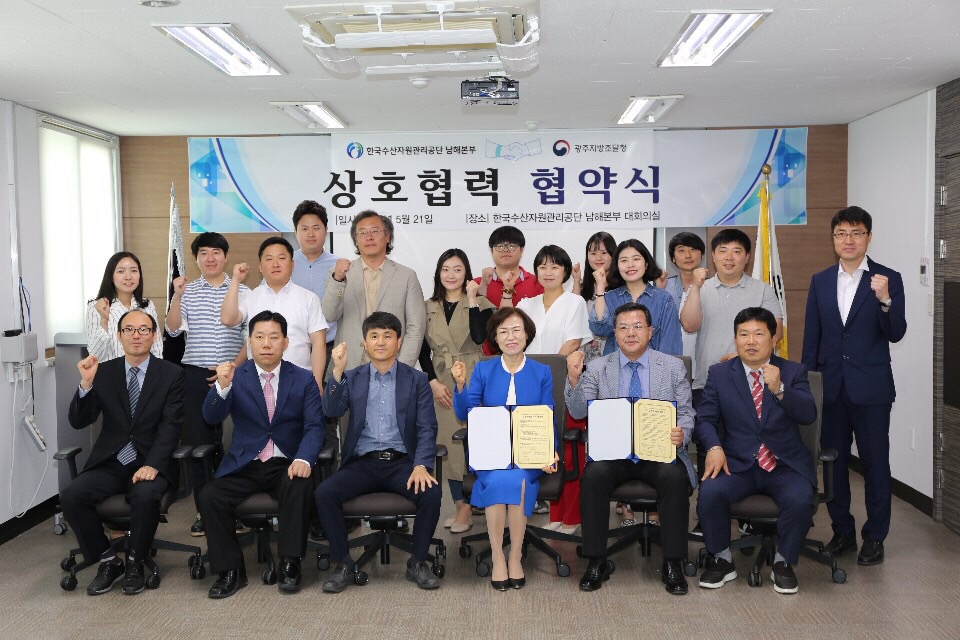 [19.5.21] 남해본부-광주지방조달청, 상호협력 협약식 개최