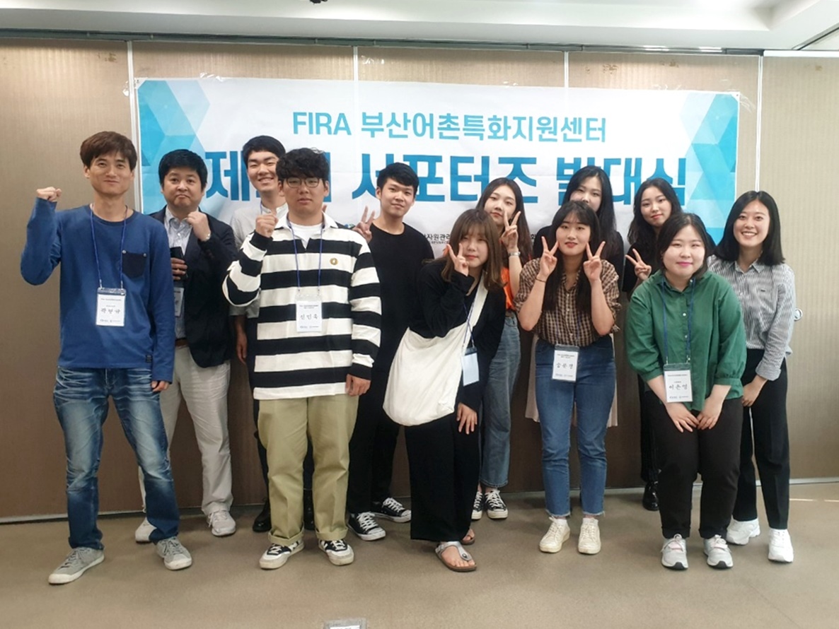 [19.5.31.] FIRA 부산어촌특화지원센터 제2기 서포터즈 발대식 개최