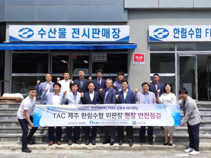 [19.6.20.] 신현석 이사장, TAC 제주 한림수협 위판장 현장 안전점검 실시