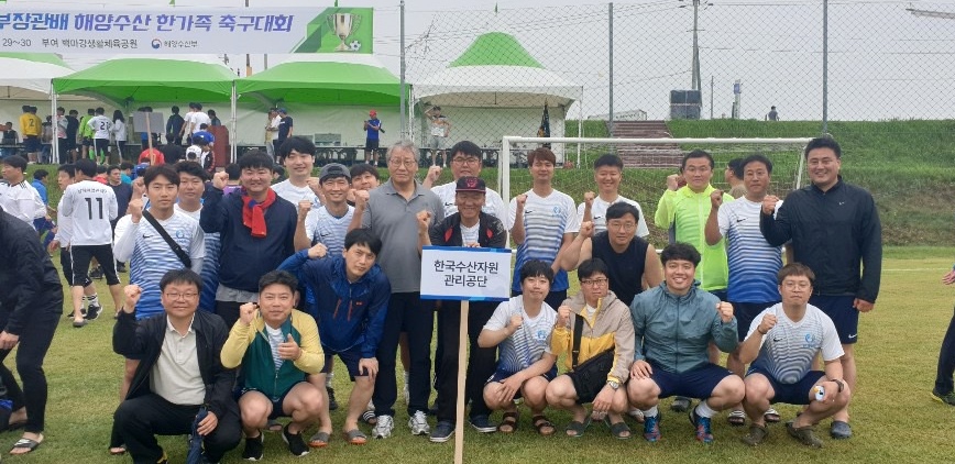 [19.6.29~30] 제7회 해양수산부 장관배 해양수산 한가족 축구대회 참가