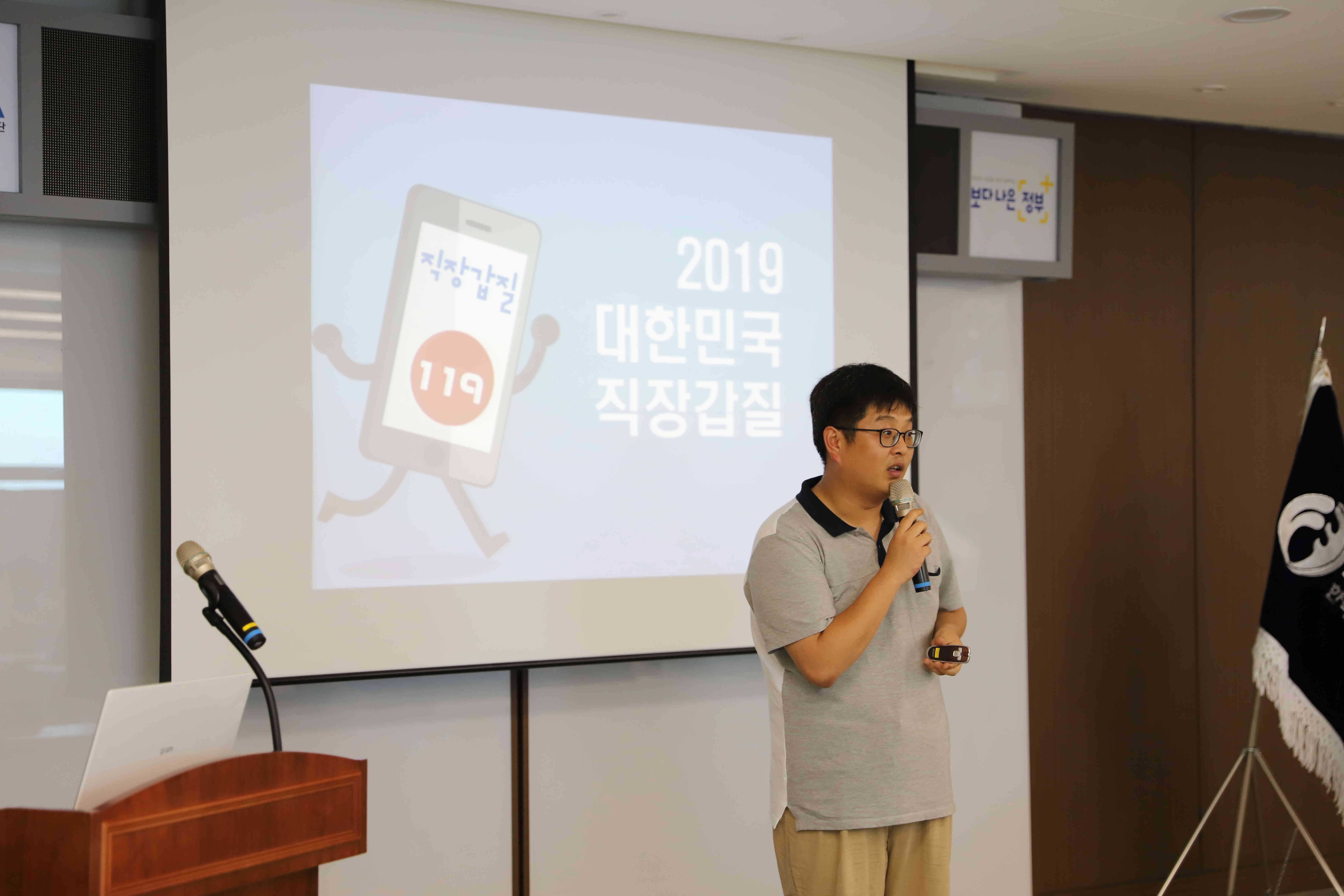 [19.07.30.] FIRA, 2019 인권교육 실시