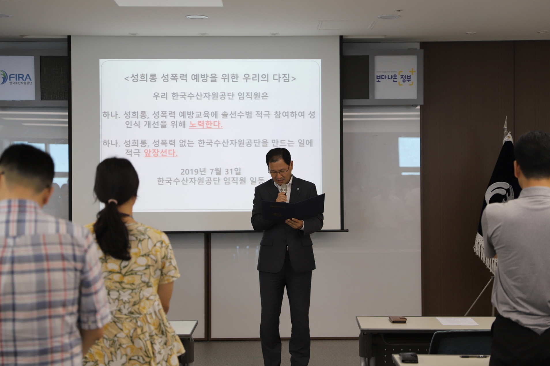 [19.7.31.] 2019년도 본사 4대 폭력 예방교육(2차) 실시