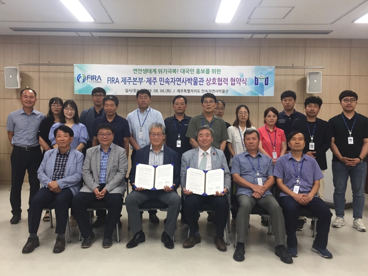 [19.8.6.] 제주본부-제주 민속자연사박물관, 상호협력 협약식 개최