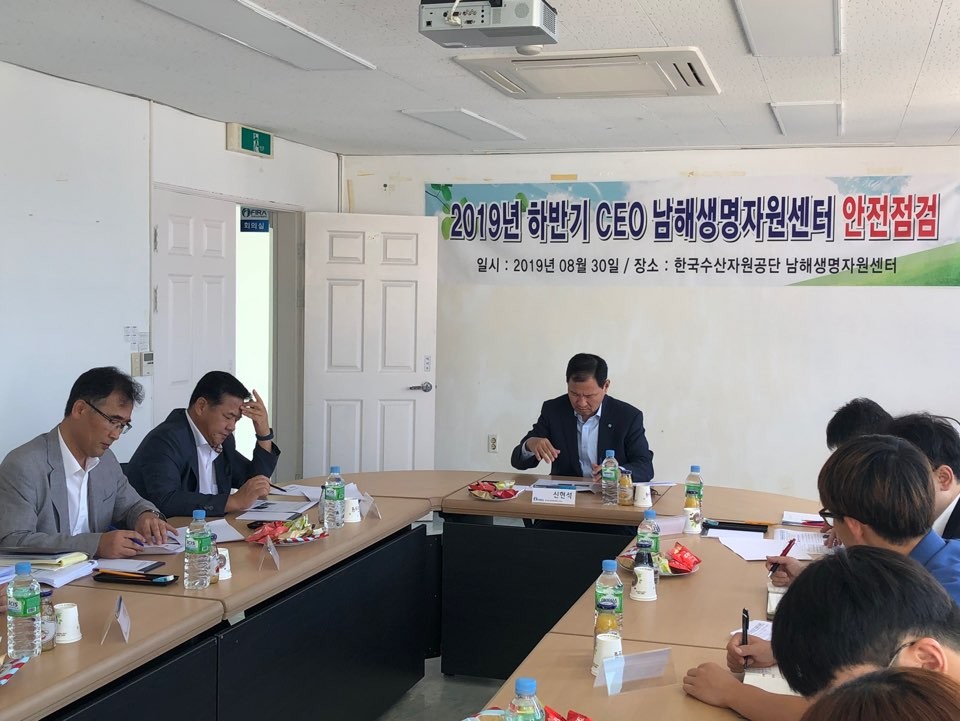 [19.8.29~30] 2019년 하반기 CEO 남해본부 및 센터 현장 안전점검