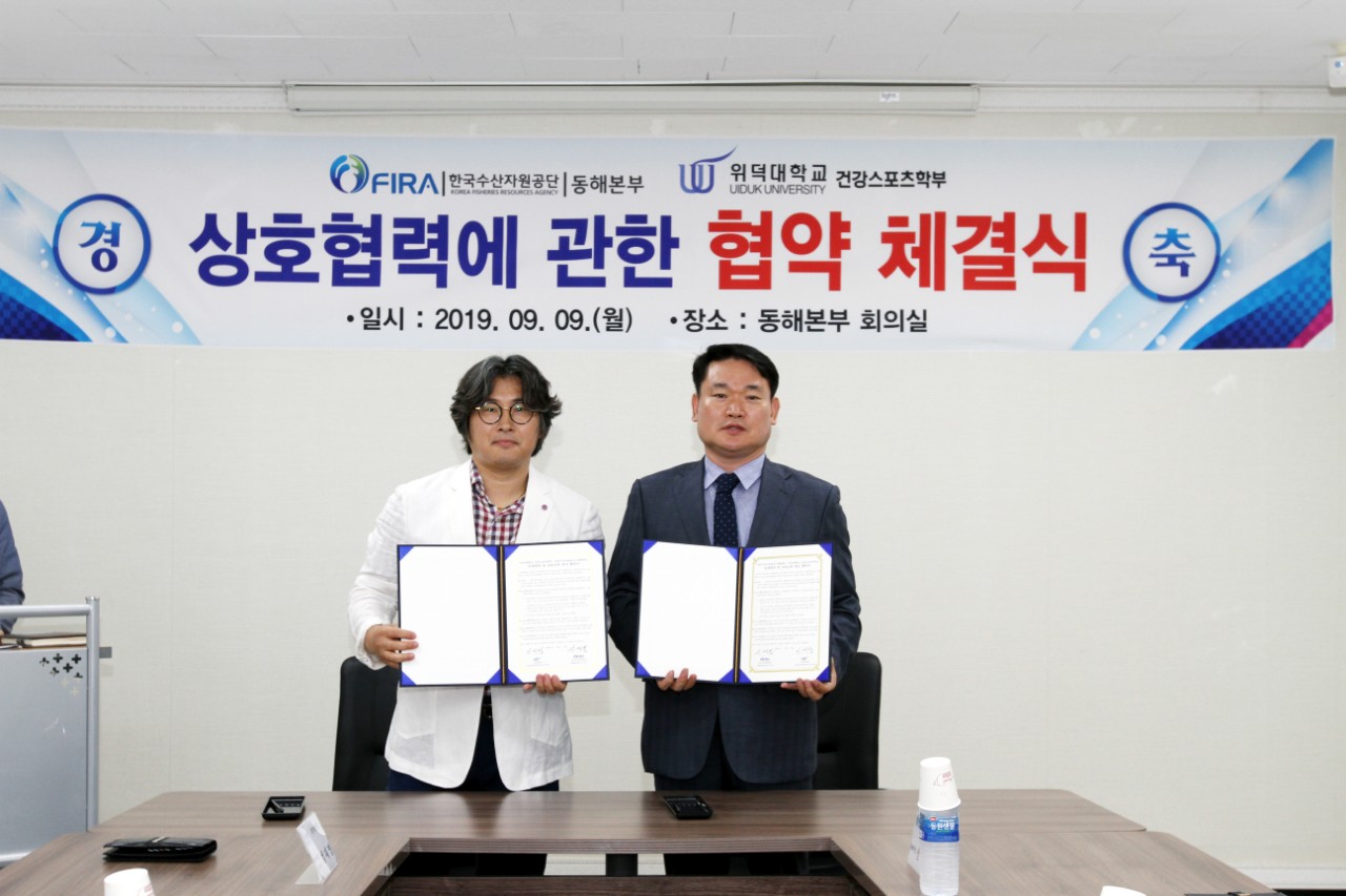 [19.9.9.] 동해본부-위덕대학교 건강스포츠학부, 상호협력에 관한 협약 체결식 개최