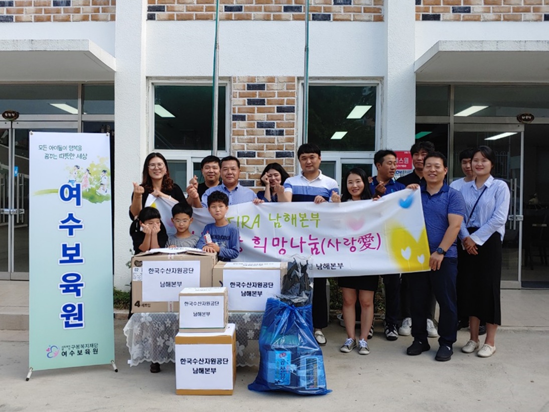 [19.9.10.] 남해본부, 명절 맞이 이웃사랑 실천 사회공헌 활동