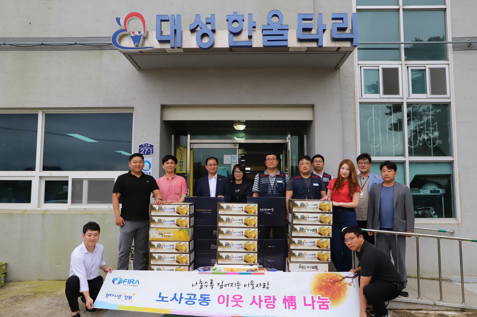 [19.9.11.] 노사합동 명절맞이 이웃사랑 情 나눔 행사 