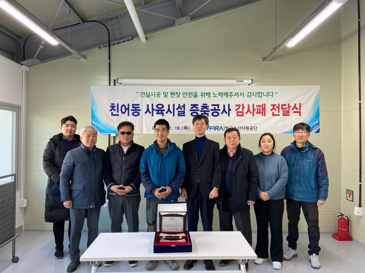 [19.12.19.] 서해생명자원센터, 친어동 사육시설 증축공사 감사패 전달식