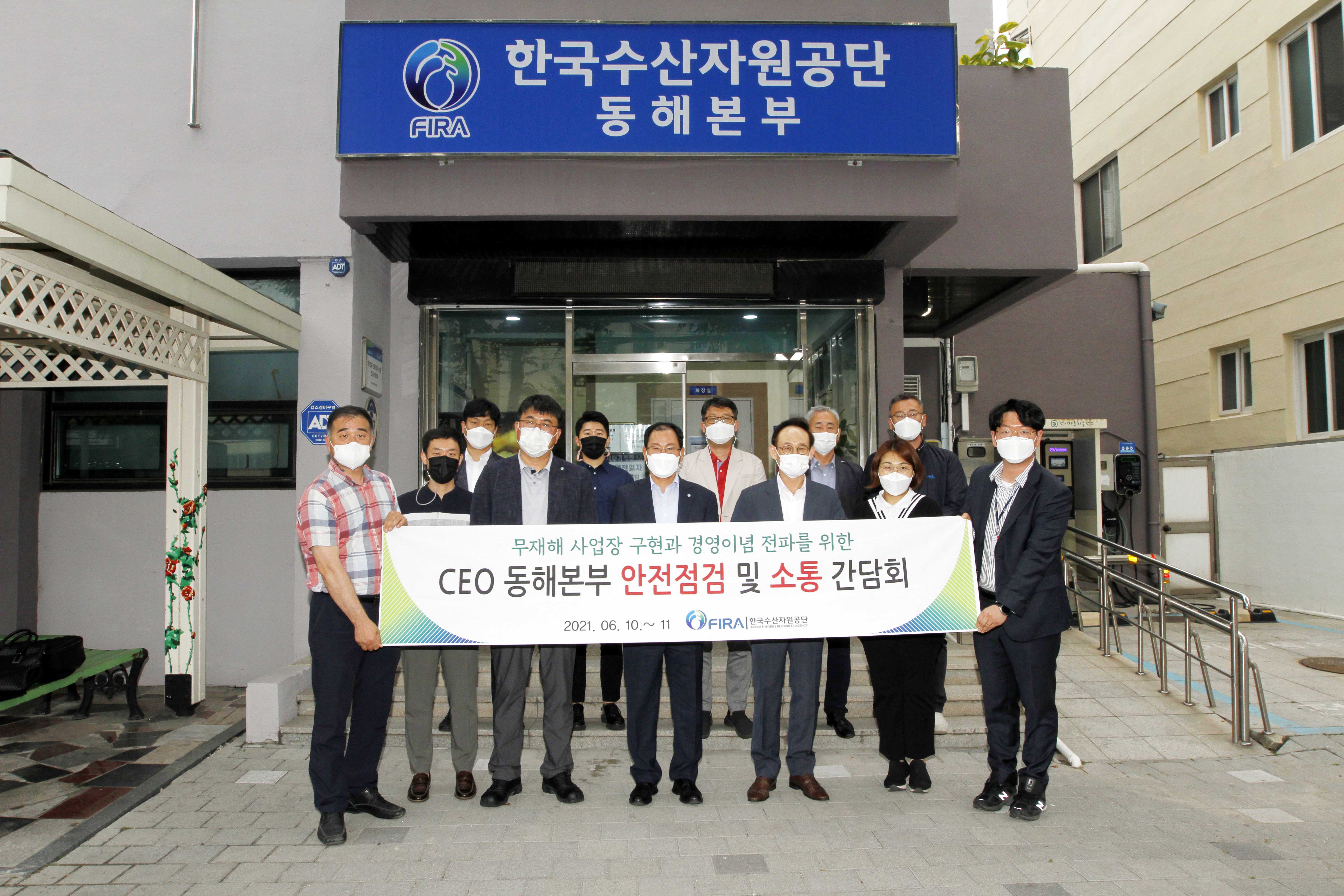 [21.06.10.~11.] CEO 동해본부 안전점검 및 소통 간담회