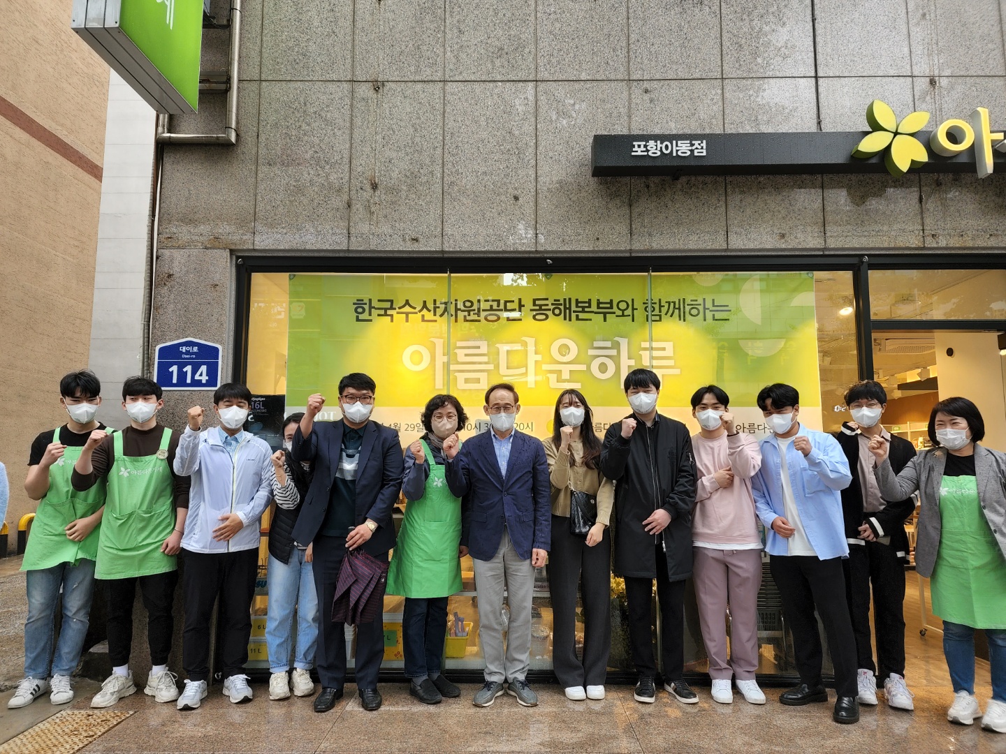 [보도자료 참고] 한국수산자원공단 동해본부와 아름다운가게가 함께하는 `아름다운 하루` 개최.jpg