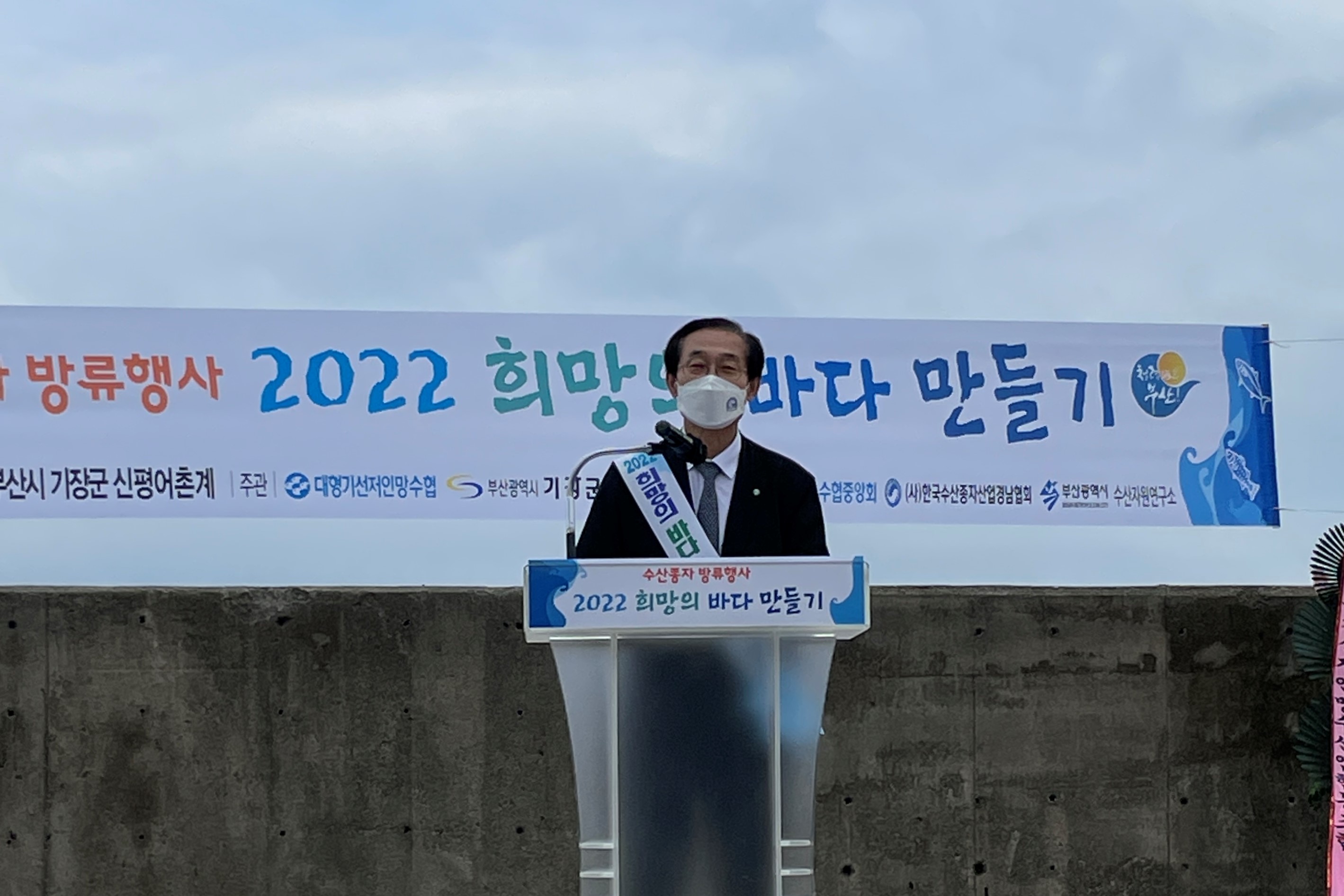 [22.6.15.]수산종자방류행사 '2022 희망의 바다 만들기'