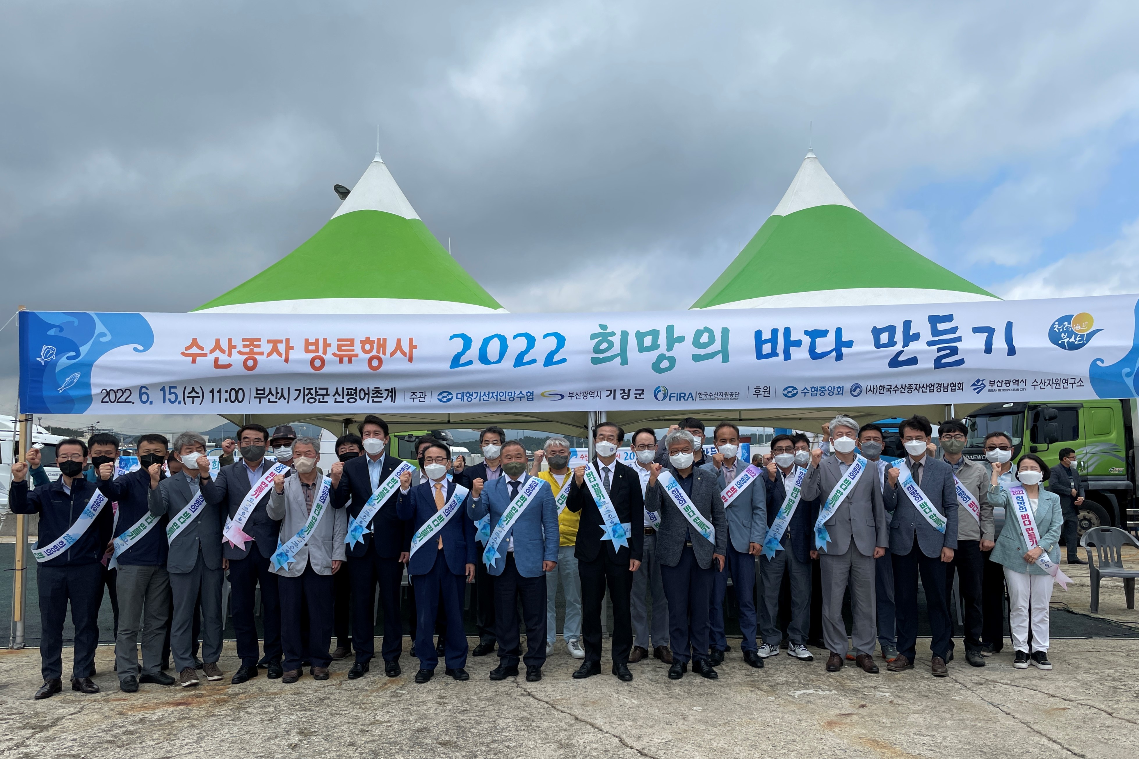 [22.6.15.]수산종자방류행사 '2022 희망의 바다 만들기'