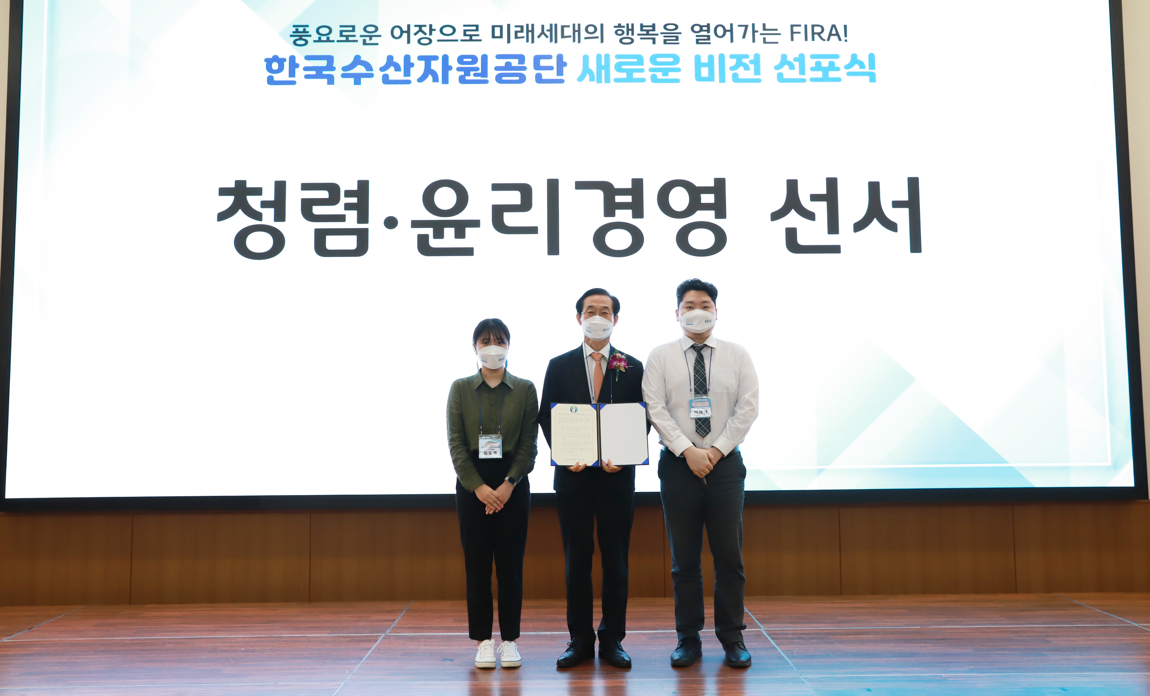 [22.6.30.]한국수산자원공단 한국수산자원공단 안전보건경영방침 및 청렴·윤리경영 선포식 