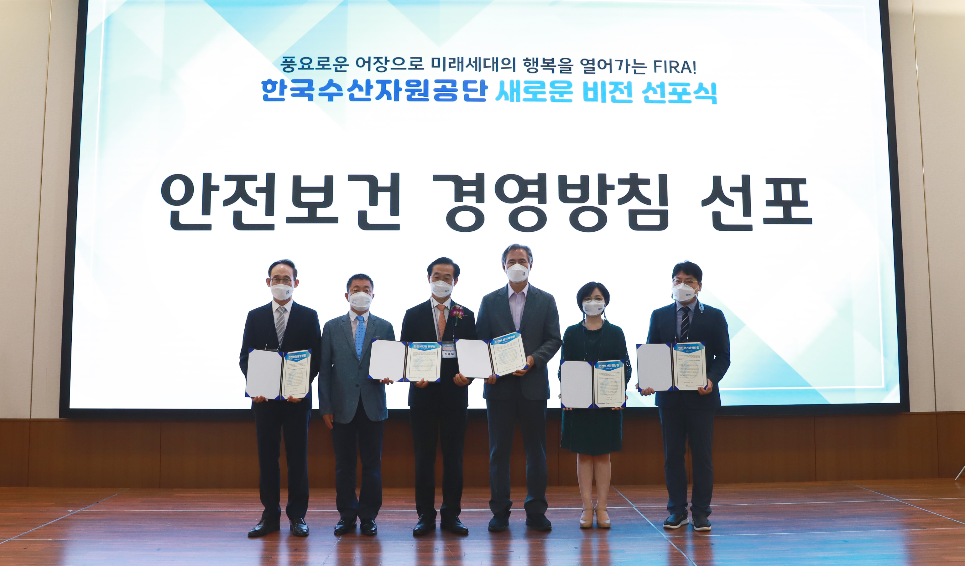 [22.6.30.]한국수산자원공단 한국수산자원공단 안전보건경영방침 및 청렴·윤리경영 선포식