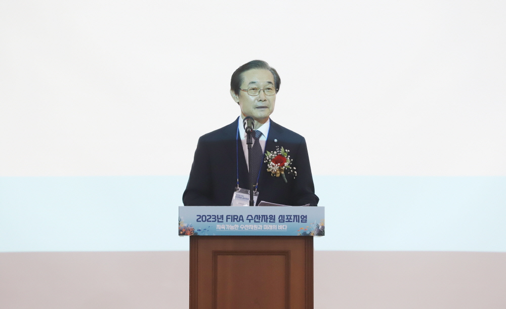 [23.12.14.] 2023년 FIRA 수산자원 심포지엄