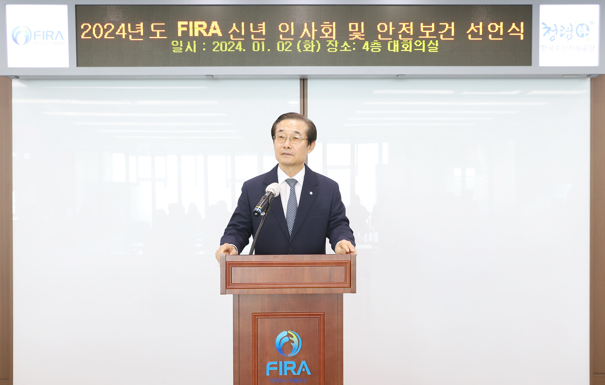 [24.01.02.]  2024년 한국수산자원공단 안전·보건 선언식