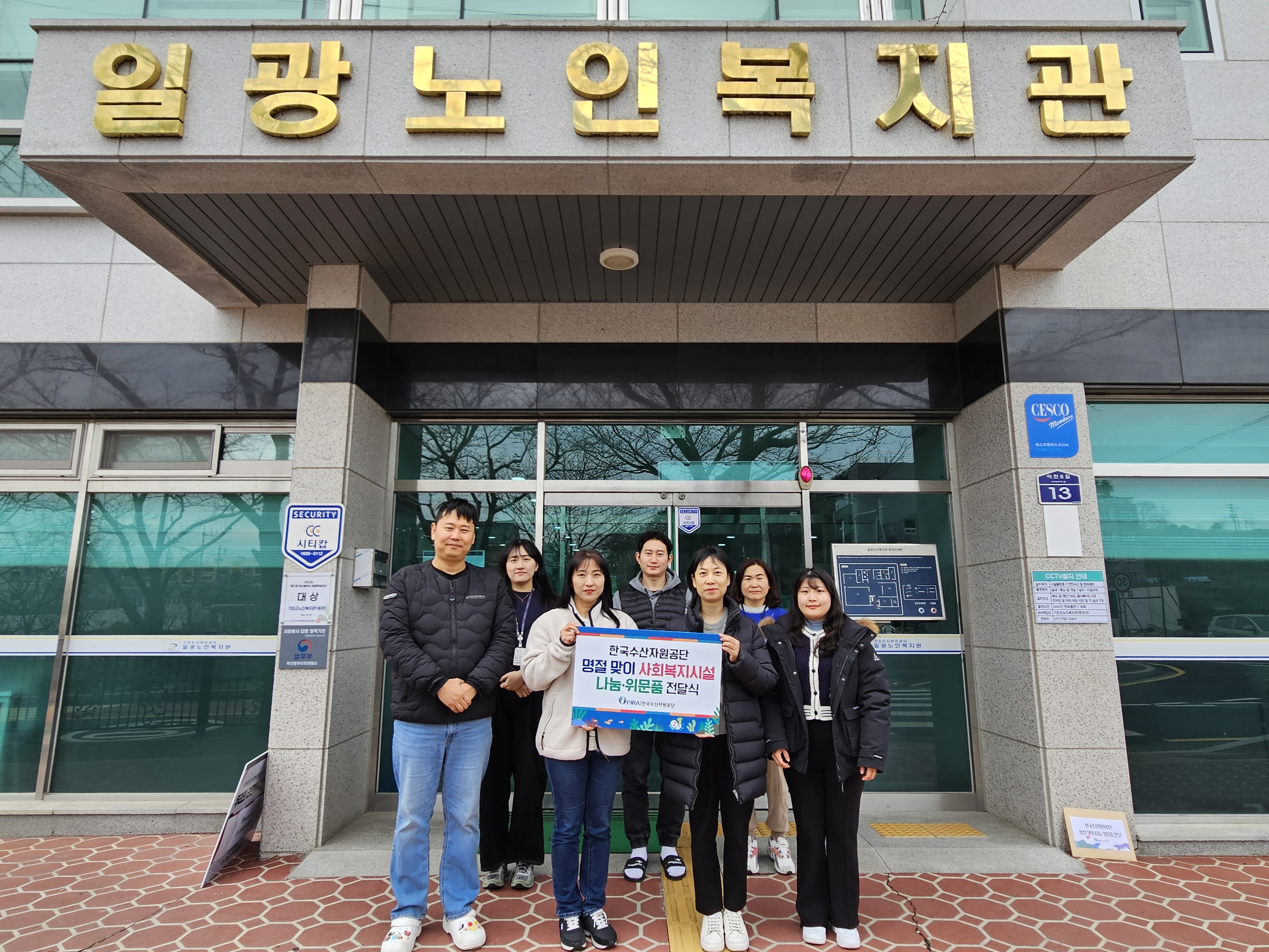 [보도자료 참고] 한국수산자원공단, “설 명절맞이 이웃에게 사랑 전해요”.jpg