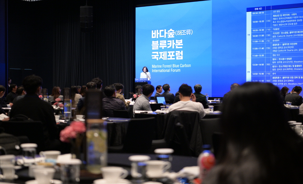 [24.10.30.] 바다숲(해조류) 블루카본 국제인증을 위한 국제포럼