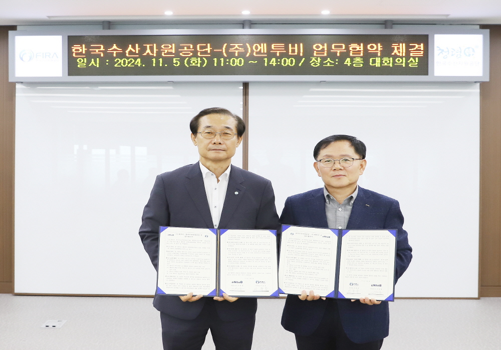[24.11.05.] 한국수산자원공단, ㈜엔투비와 폐어구 자원순환 활성화를 위한 업무협약 체결 