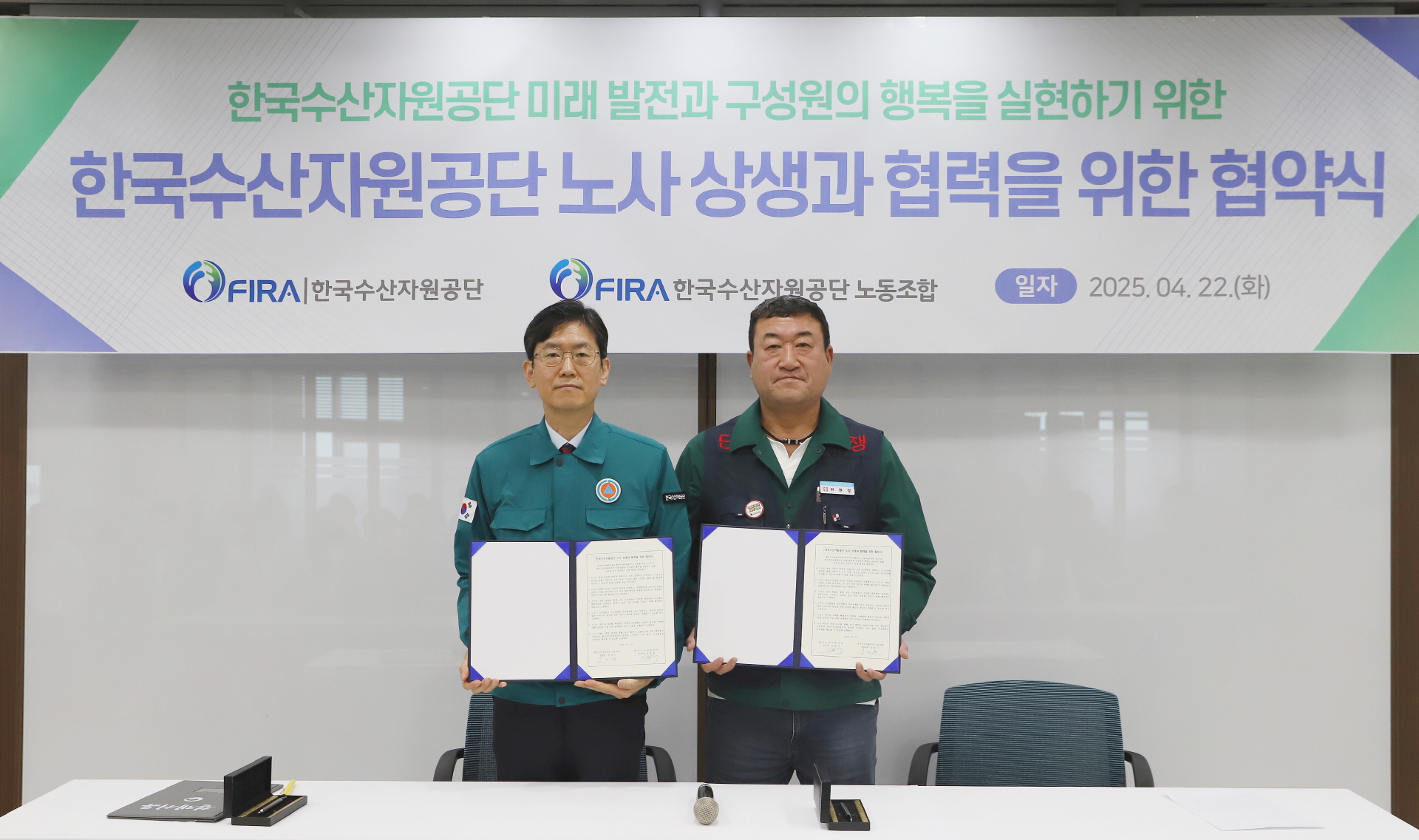 [25.04.22.] 노사 상생과 협력을 위한 협약식 
